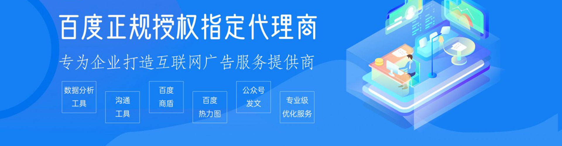 禹城百度运营推广